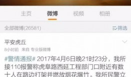 热点事件黑网爆料入口,热点事件背后的真相曝光